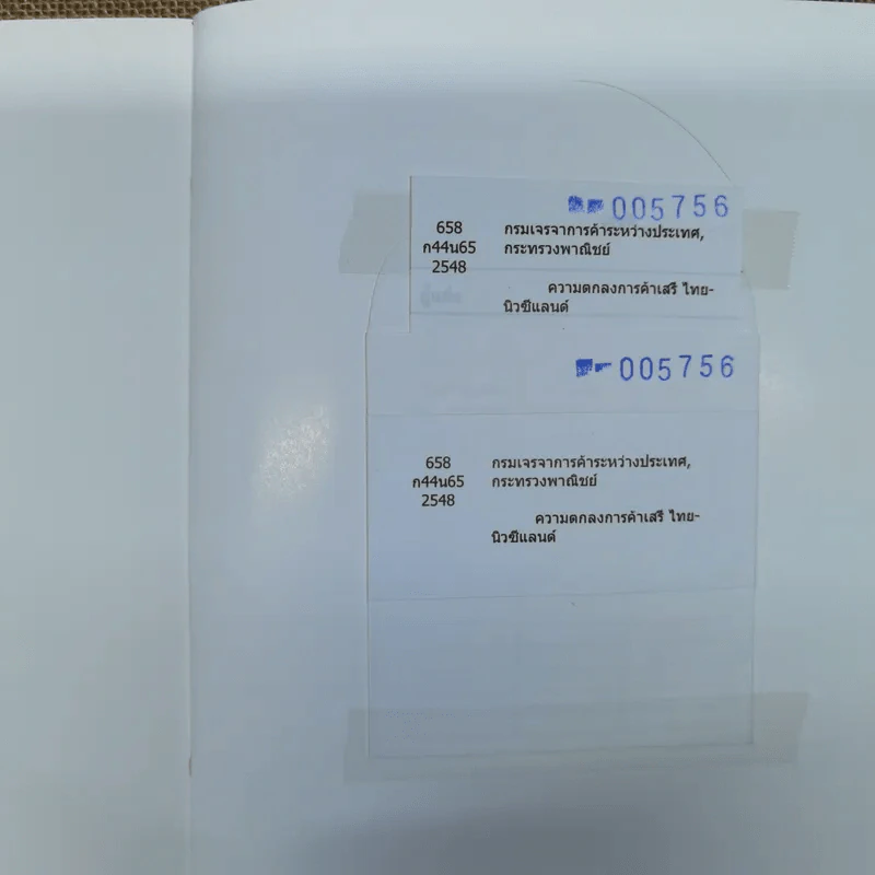 ความตกลงการค้าเสรี ไทย-นิวซีแลนด์ รูปที่ 12