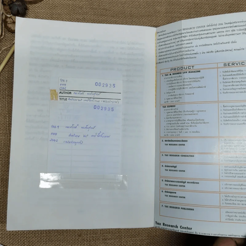 คำอธิบาย VAT ภาษีซื้อทั้งระบบ - อมรศักดิ์ พงศ์พศุตม์ รูปที่ 26