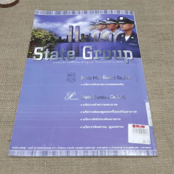 หนังสือคู่มือ สำหรับนักบริหารอาคารและหมู่บ้านจัดสรร - นคร มุธุศรี รูปที่ 8