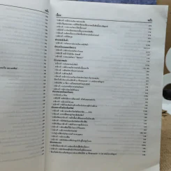 ประมวลตอบข้อหารือกรมสรรพากร ปี 2532-ปัจจุบัน รูปที่ 16