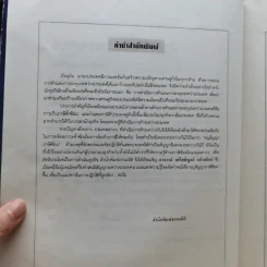อนุสัญญาภาษีซ้อน รูปที่ 8