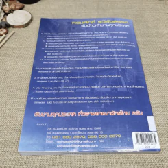 กฎหมายอาคารในเขต กทม. - ทรงศักดิ์ รวิรังสรรค์ รูปที่ 11