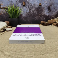 กฎหมายการค้าระหว่างประเทศ (International Trade Law) - รองศาสตราจารย์ดร.กำชัย จงจักรพันธ์ รูปที่ 5