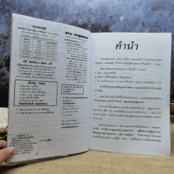 พระราชบัญญัติควบคุมอาคาร พ.ศ.2550-2553 รูปที่ 8