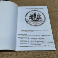 พระราชบัญญัติควบคุมอาคาร พ.ศ.2550-2553 รูปที่ 6