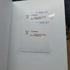 คำอธิบายกฎหมายลักษณะซื้อขายแลกเปลี่ยนให้ - รองศาสตราจารย์ดร.จำปี โสตถิพันธุ์ รูปที่ 13