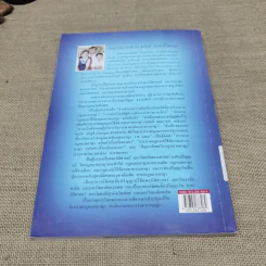 คำอธิบายความผิดเกี่ยวกับทรัพย์ตามประมวลกฎหมายอาญา - รองศาสตราจารย์ดร.สุรศักดิ์ ลิขสิทธิ์วัฒนกุล รูปที่ 12