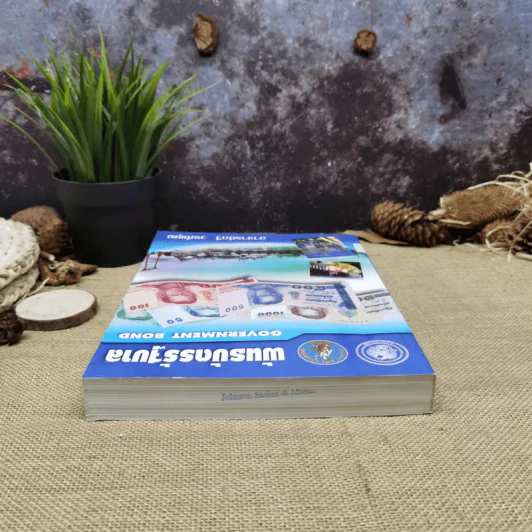 พันธบัตรรัฐบาล Government Bond - อาจารย์กวี วงศ์พุฒ รูปที่ 5