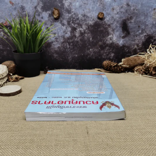 พระราชบัญญัติควบคุมอาคาร พ.ศ.2550-2553 รูปที่ 5
