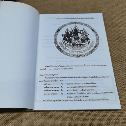 พระราชบัญญัติควบคุมอาคาร พ.ศ.2550-2553 รูปที่ 6
