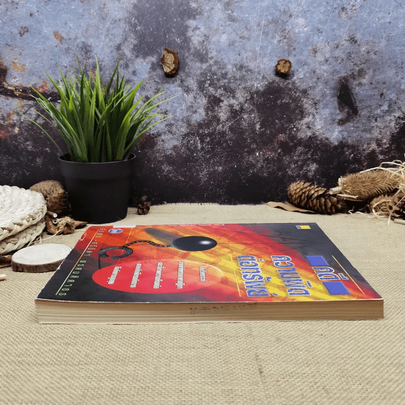 คดีความผิดต่อทรัพย์ - สมพร - ศรีนิดา พรหมหิตาธร รูปที่ 3