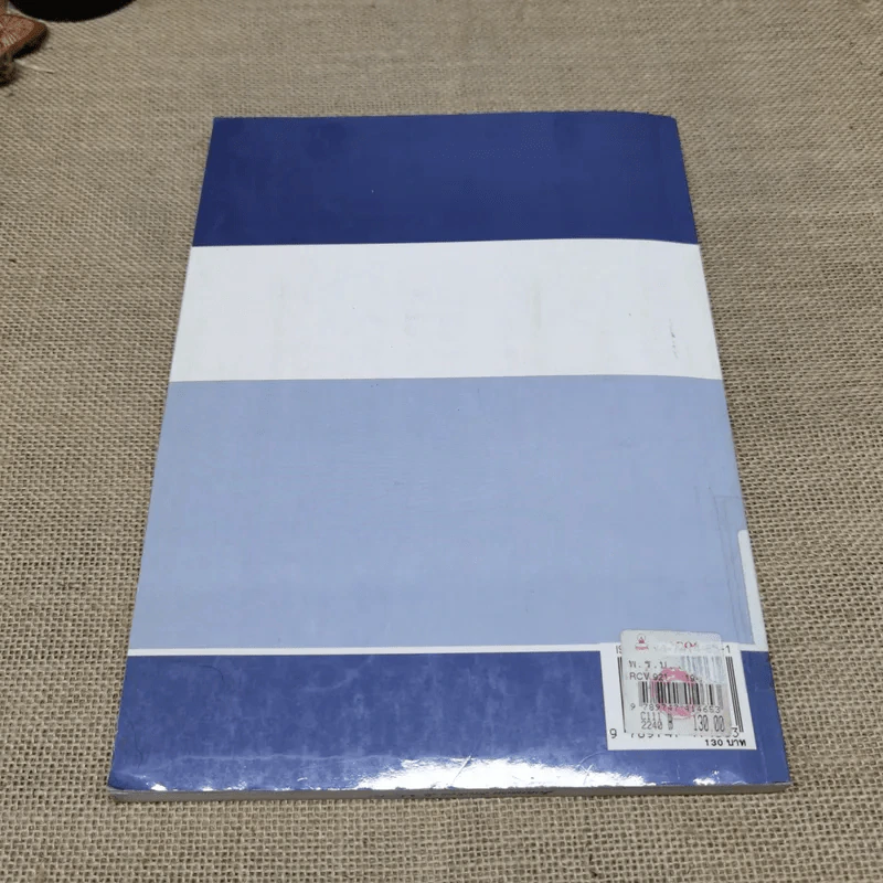 พระราชบัญญัติเครื่องสำอาง พ.ศ.2535 รูปที่ 13