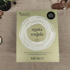 เซ็ตหนังสือของริวโฮ โอคาวาขายรวม 23 เล่ม รูปที่ 18