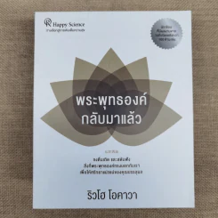 เซ็ตหนังสือของริวโฮ โอคาวาขายรวม 23 เล่ม รูปที่ 24