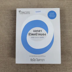เซ็ตหนังสือของริวโฮ โอคาวาขายรวม 23 เล่ม รูปที่ 25