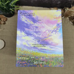 เซ็ตหนังสือของริวโฮ โอคาวาขายรวม 23 เล่ม รูปที่ 12