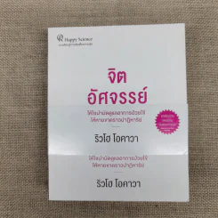 เซ็ตหนังสือของริวโฮ โอคาวาขายรวม 23 เล่ม รูปที่ 27