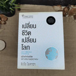 เซ็ตหนังสือของริวโฮ โอคาวาขายรวม 23 เล่ม รูปที่ 14