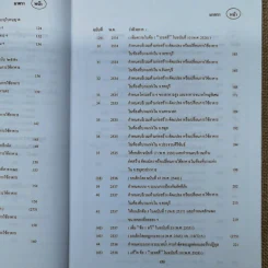 พระราชบัญญัติควบคุมอาคาร พ.ศ.2550-2553 รูปที่ 11