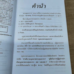 พระราชบัญญัติควบคุมอาคาร พ.ศ.2550-2553 รูปที่ 8