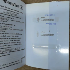 พระราชบัญญัติควบคุมอาคาร พ.ศ.2550-2553 รูปที่ 15