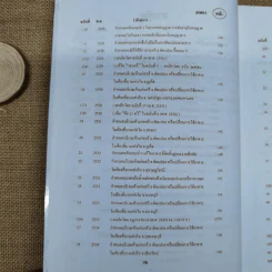 พระราชบัญญัติควบคุมอาคาร พ.ศ.2550-2553 รูปที่ 10