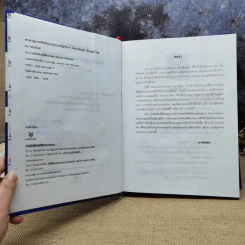 Law Dictionary พจนานุกรมศัพท์และสำนวนกฎหมายไทย-อังกฤษ อังกฤษ-ไทย - ธง วิทัยวัฒน์ รูปที่ 7