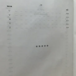 Law Dictionary พจนานุกรมศัพท์และสำนวนกฎหมายไทย-อังกฤษ อังกฤษ-ไทย - ธง วิทัยวัฒน์ รูปที่ 11
