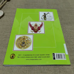 พระราชบัญญัติคุ้มครองแรงงาน พ.ศ.2552 แปลไทย-อังกฤษ รูปที่ 11