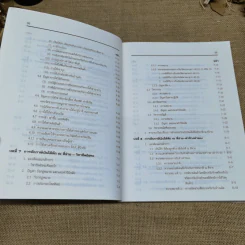 คำอธิบาย ภาษีเงินได้หัก ณ ที่จ่าย - อมรศักดิ์ พงศ์พศุตม์ รูปที่ 10