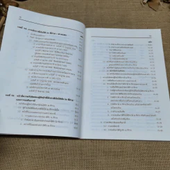 คำอธิบาย ภาษีเงินได้หัก ณ ที่จ่าย - อมรศักดิ์ พงศ์พศุตม์ รูปที่ 12