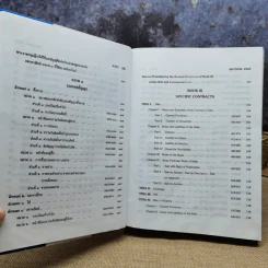 ประมวลกฎหมายแพ่งและพาณิชย์ บรรพ 1-6 - ศาสตราจารย์กมล สนธิเกษตริน รูปที่ 19