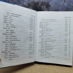 ประมวลกฎหมายแพ่งและพาณิชย์ บรรพ 1-6 - ศาสตราจารย์กมล สนธิเกษตริน รูปที่ 20
