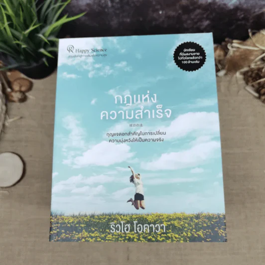 เซ็ตหนังสือของริวโฮ โอคาวาขายรวม 23 เล่ม รูปที่ 10