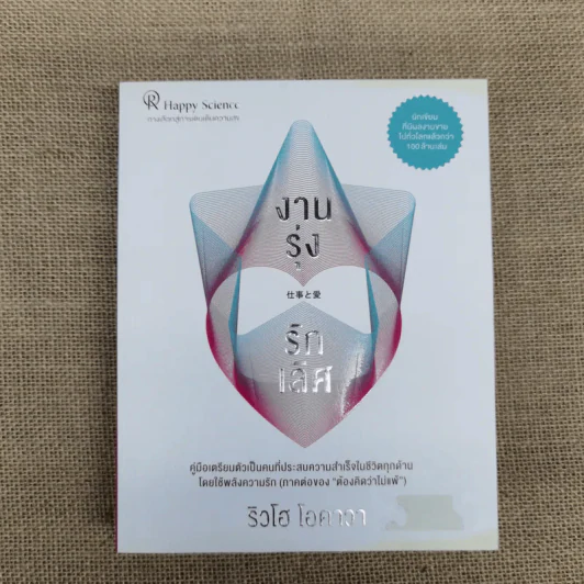 เซ็ตหนังสือของริวโฮ โอคาวาขายรวม 23 เล่ม รูปที่ 28