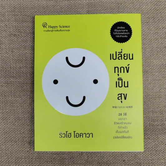 เซ็ตหนังสือของริวโฮ โอคาวาขายรวม 23 เล่ม รูปที่ 29