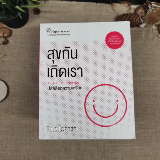 เซ็ตหนังสือของริวโฮ โอคาวาขายรวม 23 เล่ม รูปที่ 16