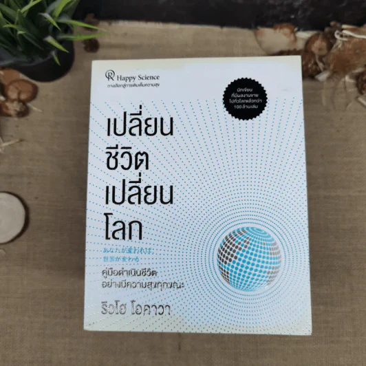 เซ็ตหนังสือของริวโฮ โอคาวาขายรวม 23 เล่ม รูปที่ 14