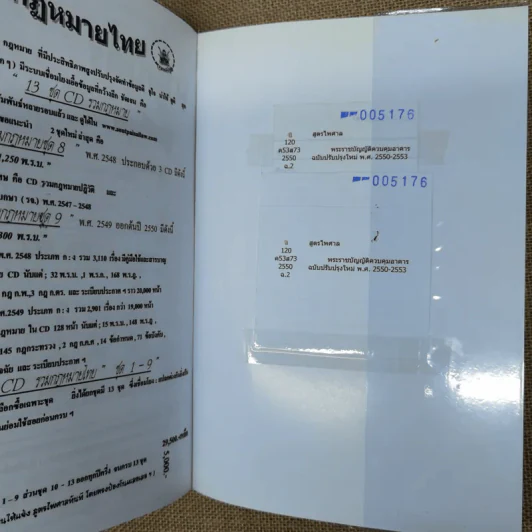 พระราชบัญญัติควบคุมอาคาร พ.ศ.2550-2553 รูปที่ 15