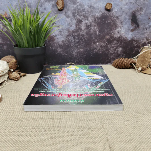 คำอธิบายกฎหมายแก้ไขฟื้นฟูเศรษฐกิจ - ธนะชัย ผดุงธิติ รูปที่ 5