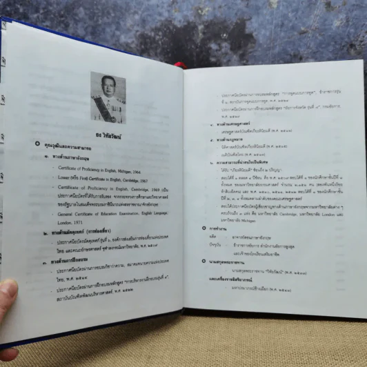 Law Dictionary พจนานุกรมศัพท์และสำนวนกฎหมายไทย-อังกฤษ อังกฤษ-ไทย - ธง วิทัยวัฒน์ รูปที่ 8