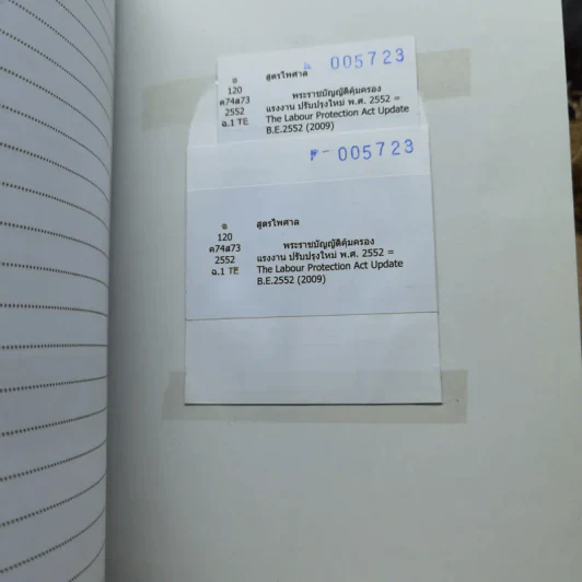 พระราชบัญญัติคุ้มครองแรงงาน พ.ศ.2552 แปลไทย-อังกฤษ รูปที่ 10