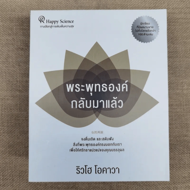 เซ็ตหนังสือของริวโฮ โอคาวาขายรวม 23 เล่ม รูปที่ 24