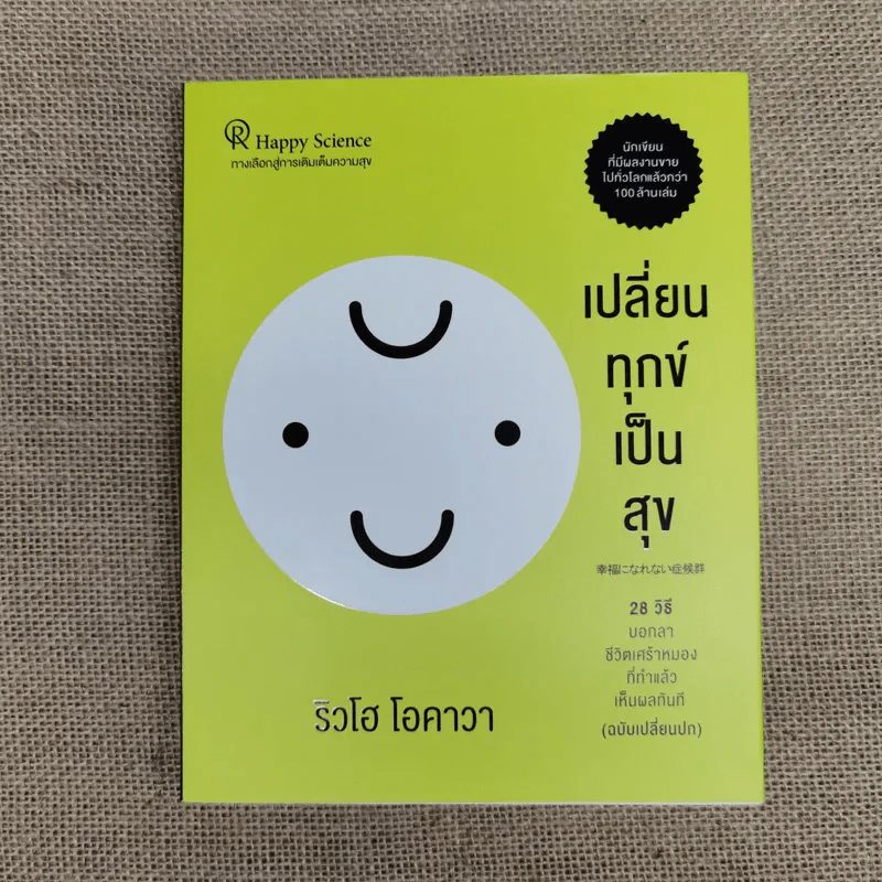 เซ็ตหนังสือของริวโฮ โอคาวาขายรวม 23 เล่ม รูปที่ 29