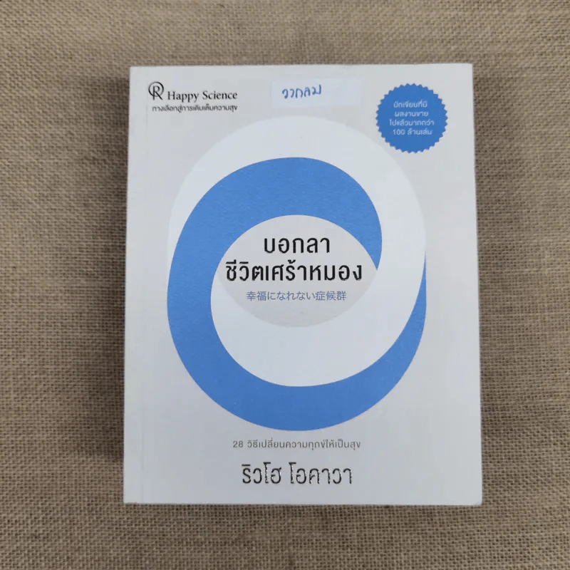 เซ็ตหนังสือของริวโฮ โอคาวาขายรวม 23 เล่ม รูปที่ 25