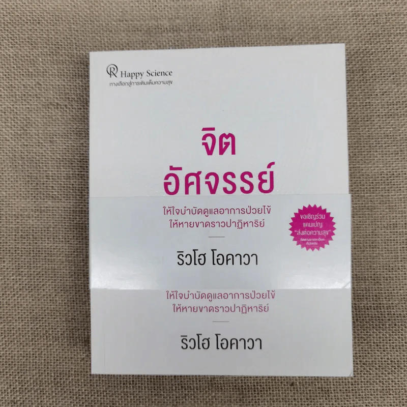 เซ็ตหนังสือของริวโฮ โอคาวาขายรวม 23 เล่ม รูปที่ 27