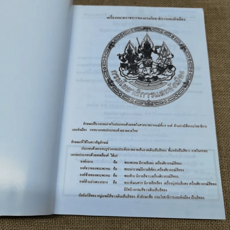 พระราชบัญญัติควบคุมอาคาร พ.ศ.2550-2553 รูปที่ 6