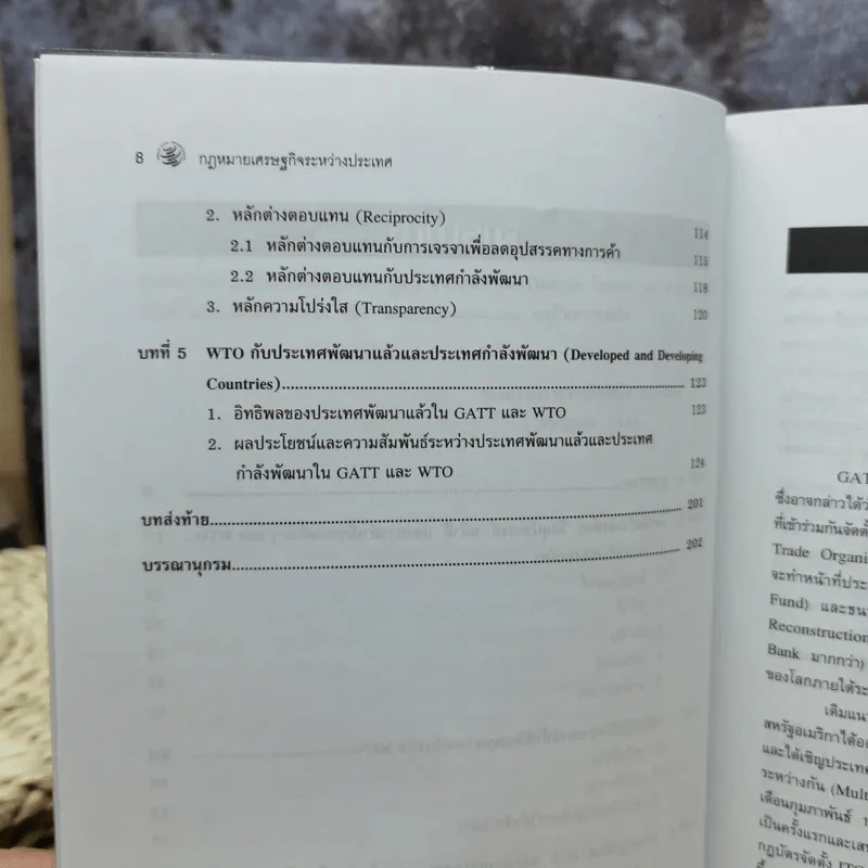 กฎหมายเศรษฐกิจระหว่างประเทศ องค์การการค้าโลก (WTO): บททั่วไป - รองศาสตราจารย์ทัชชมัย ฤกษะสุต รูปที่ 7