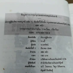 มังกรคู่สู้สิบทิศ (ภาคสมบูรณ์) 11 เล่มจบ รูปที่ 18