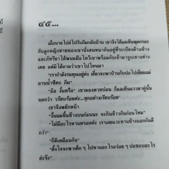 น้ำเซาะทราย 2 เล่มจบ - กฤษณา อโศกสิน รูปที่ 6